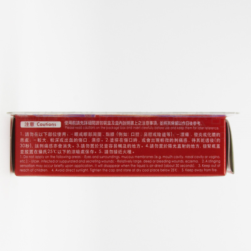 小林製藥 Medi-Shield - Liquid Bandage (10g) 小林製藥 Medi-Shield - Liquid Bandage (10g)