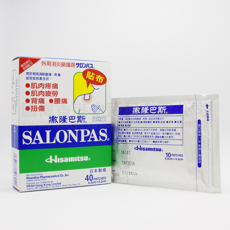 撒隆巴斯鎮痛膏布 (40片裝) 撒隆巴斯鎮痛膏布 (40片裝)