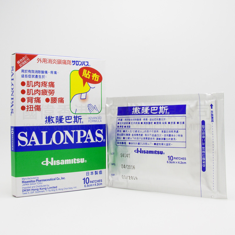撒隆巴斯鎮痛膏布 (10片裝)