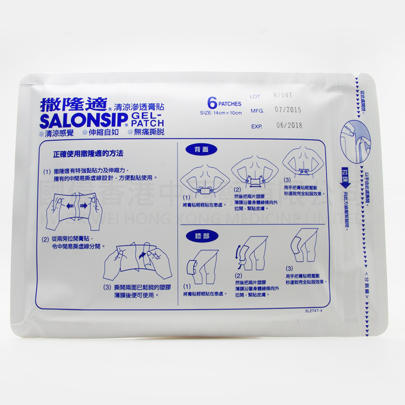 撒隆適清涼滲透膏貼 (12片裝) 撒隆適清涼滲透膏貼 (12片裝)