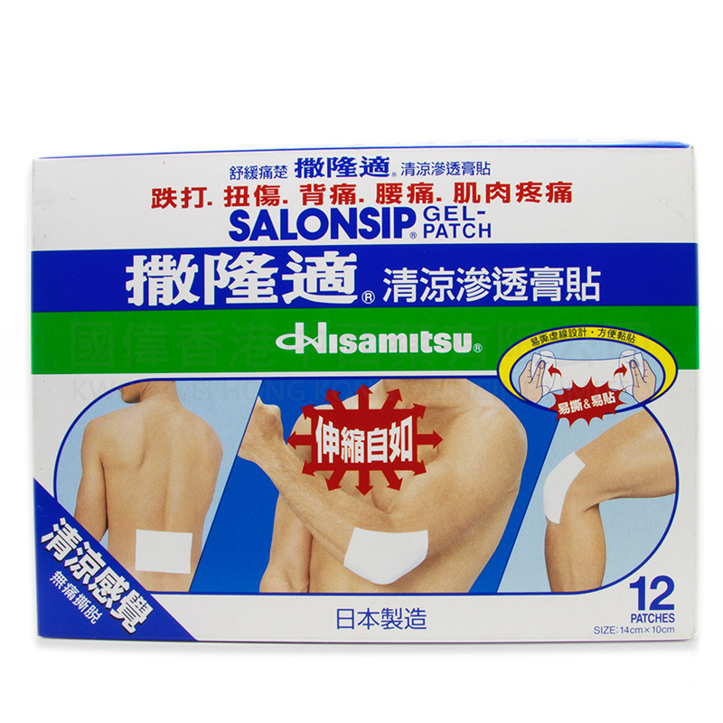 撒隆適清涼滲透膏貼 (12片裝) 撒隆適清涼滲透膏貼 (12片裝)