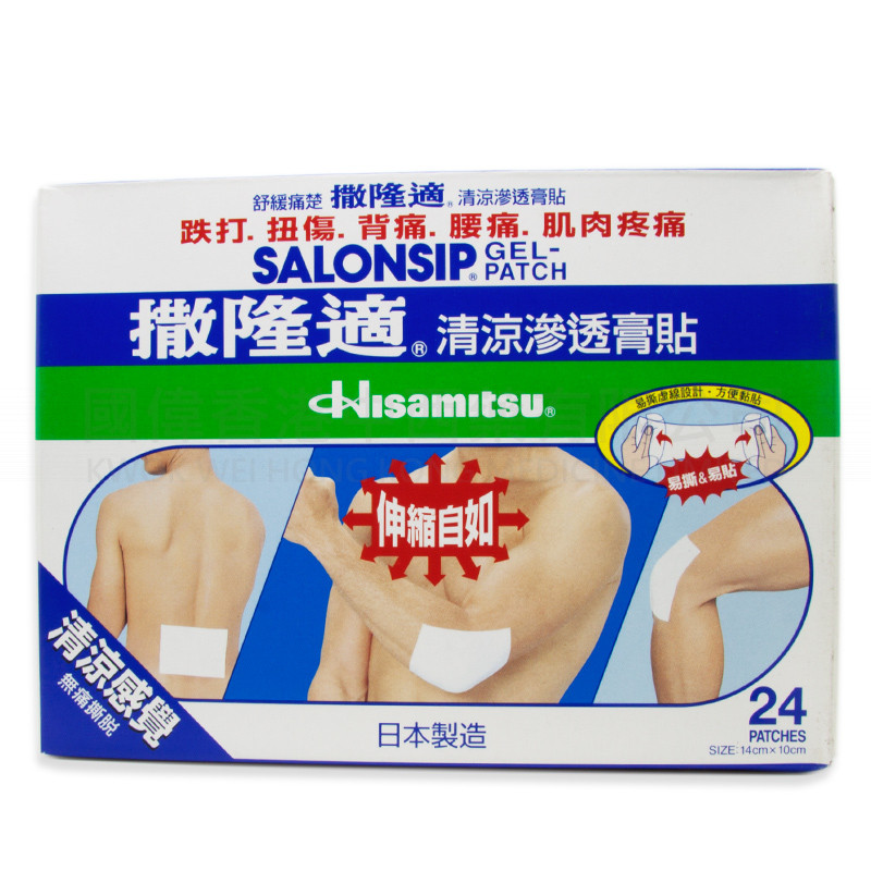 撒隆適清涼滲透膏貼 (24片裝) 撒隆適清涼滲透膏貼 (24片裝)