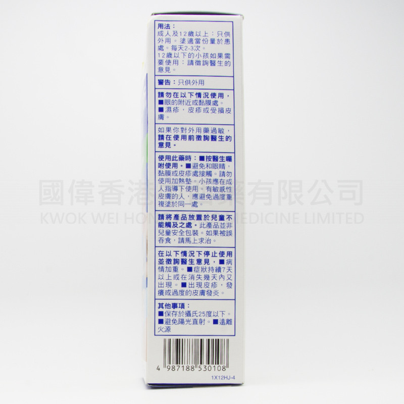 撒隆巴斯噴劑 (85ml) 撒隆巴斯噴劑 (85ml)