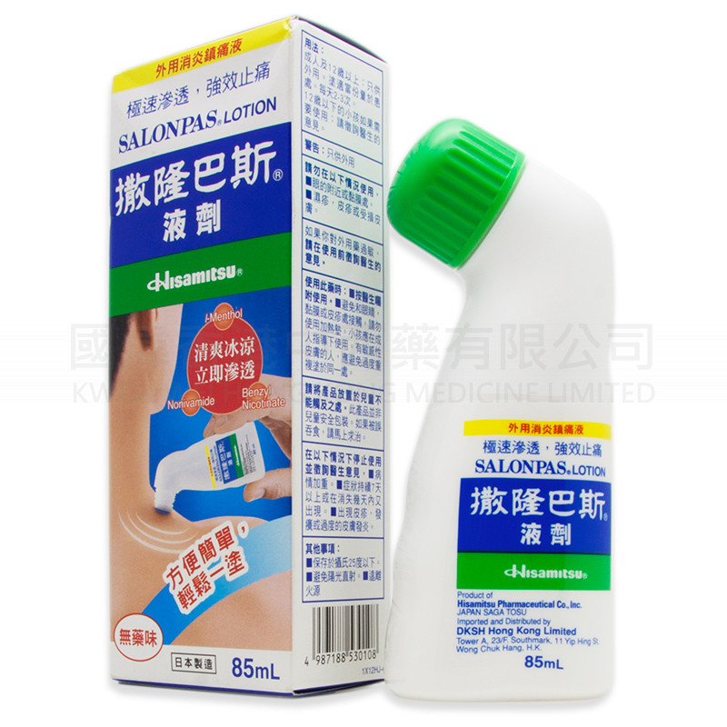 撒隆巴斯噴劑 (85ml) 撒隆巴斯噴劑 (85ml)