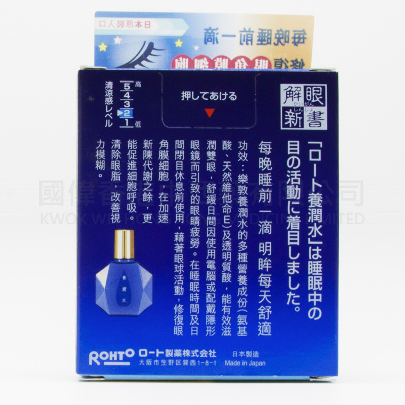 樂敦養潤水 (13ml) 樂敦養潤水 (13ml)