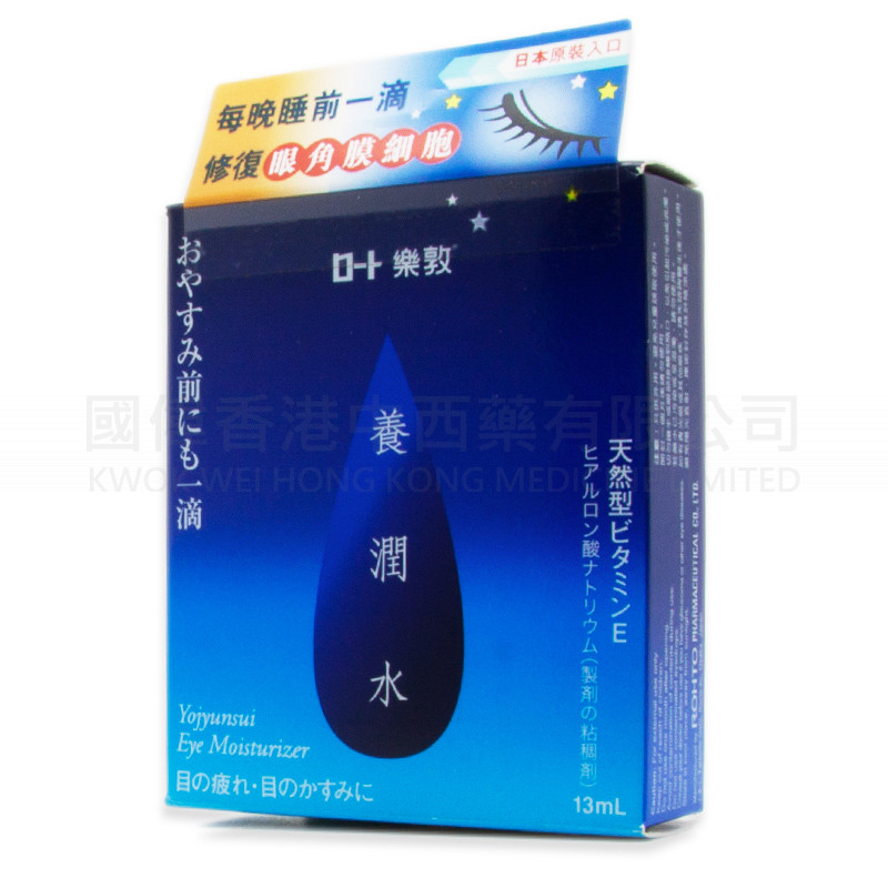 樂敦養潤水 (13ml) 樂敦養潤水 (13ml)