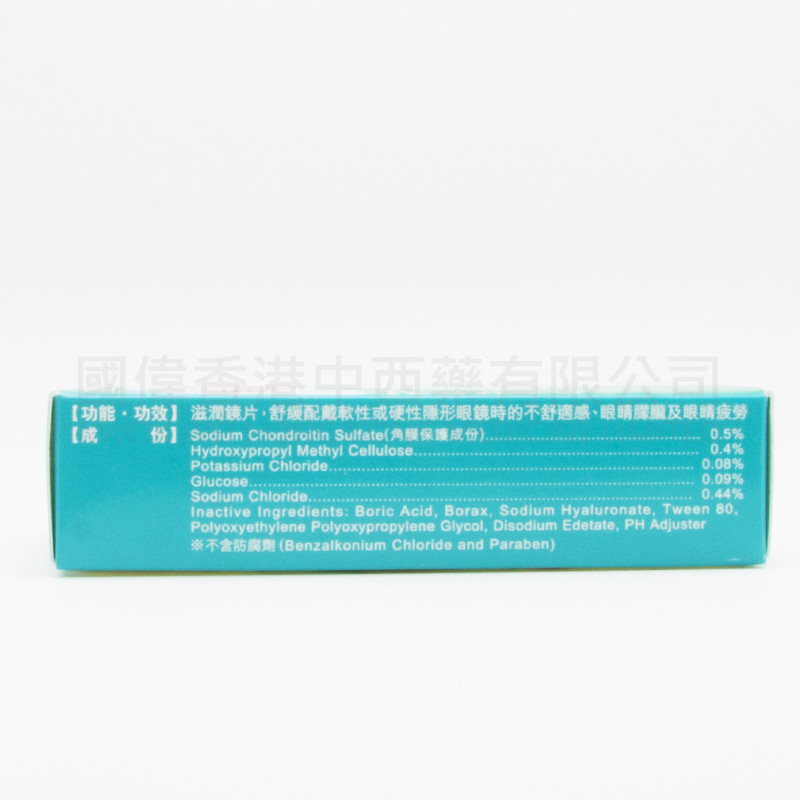 樂敦C3 Moist隱形眼鏡專用眼藥水 (13ml)