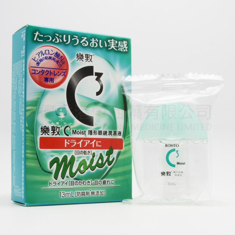 樂敦C3 Moist隱形眼鏡專用眼藥水 (13ml)