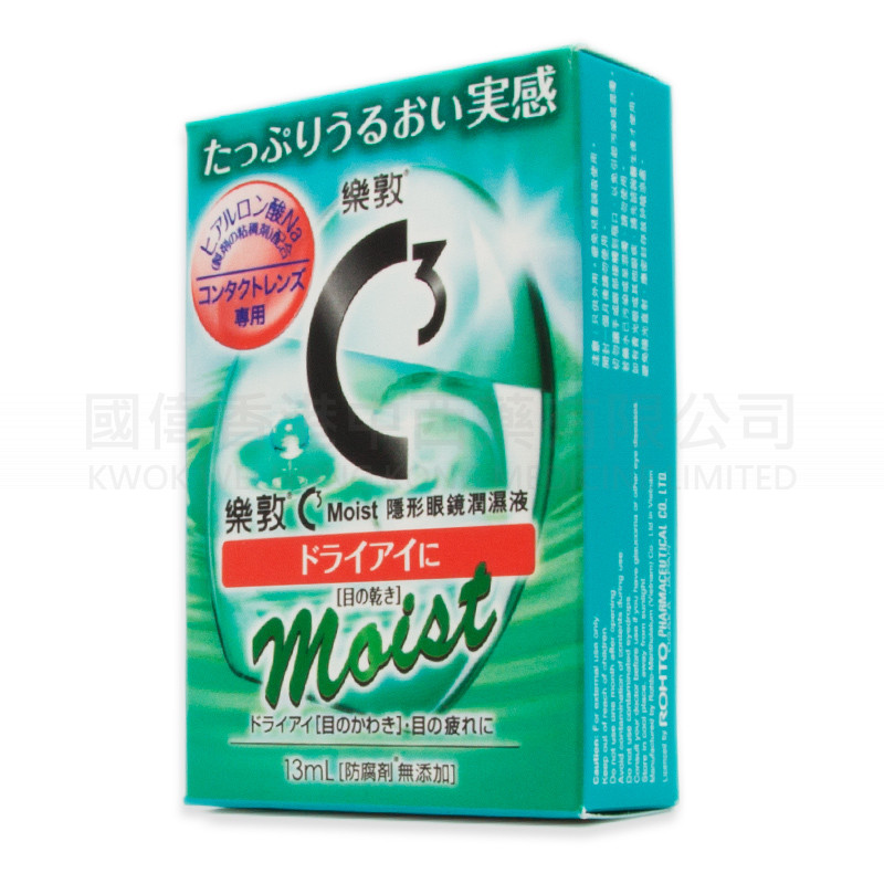 樂敦C3 Moist隱形眼鏡專用眼藥水 (13ml)