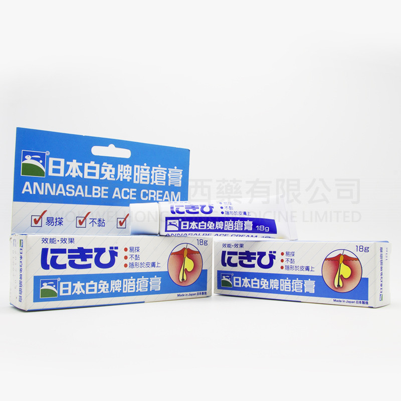 日本白兔牌暗瘡膏 (18g) 日本白兔牌暗瘡膏 (18g)