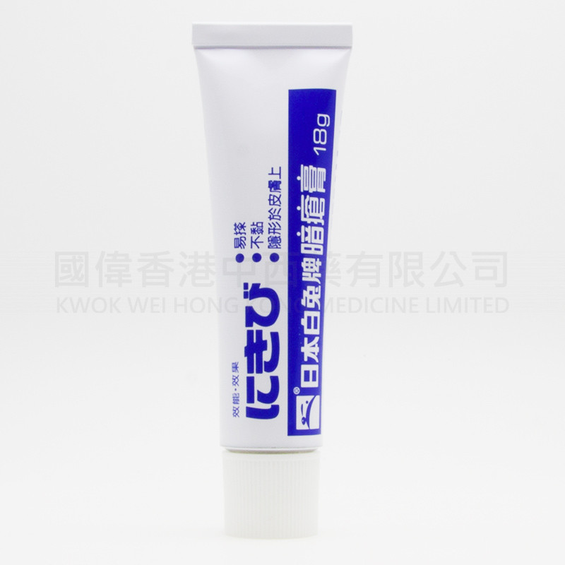 日本白兔牌暗瘡膏 (18g) 日本白兔牌暗瘡膏 (18g)