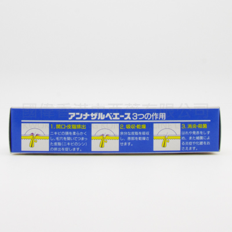 日本白兔牌暗瘡膏 (18g) 日本白兔牌暗瘡膏 (18g)