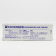 日本白兔牌暗瘡膏 (18g) 日本白兔牌暗瘡膏 (18g)