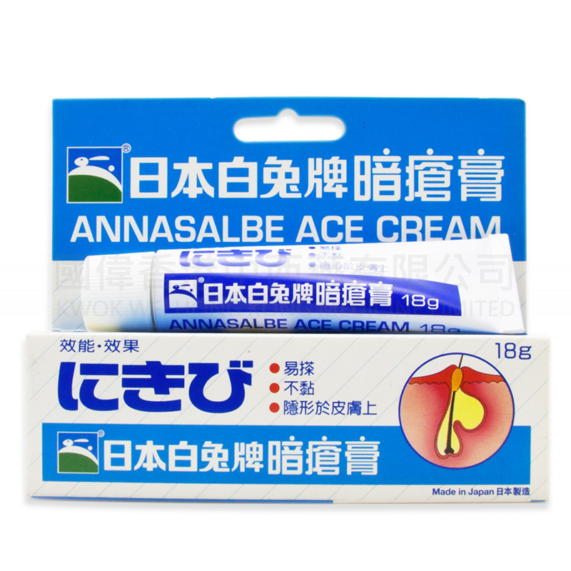 日本白兔牌暗瘡膏 (18g) 日本白兔牌暗瘡膏 (18g)