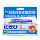 日本白兔牌暗瘡膏 (18g) 日本白兔牌暗瘡膏 (18g)