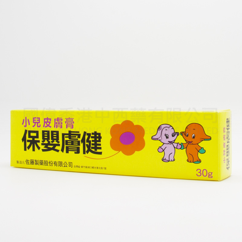 佐藤 保嬰膚健 (30g)