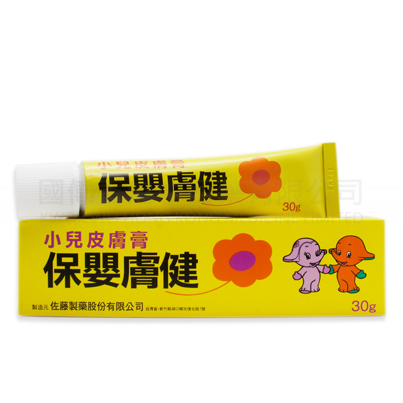 佐藤 保嬰膚健 (30g)