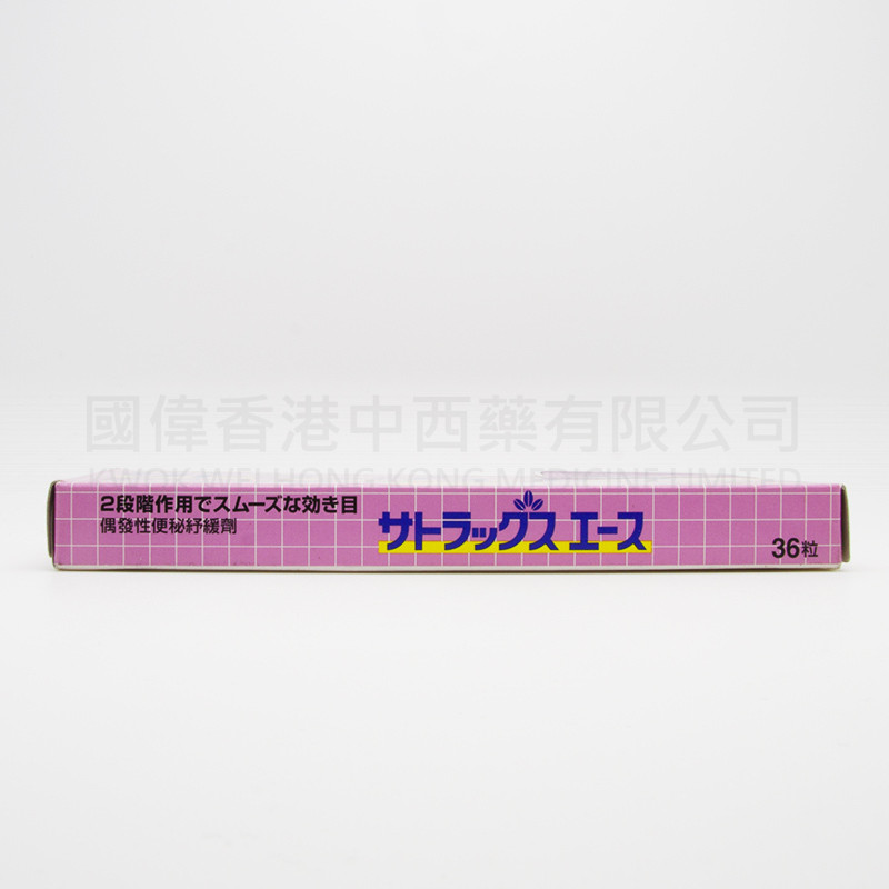 佐藤 腸樂通 偶發性便秘紓緩劑 (36粒) 佐藤 腸樂通 偶發性便秘紓緩劑 (36粒)