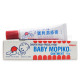 Baby Mopiko Ointment (15g)