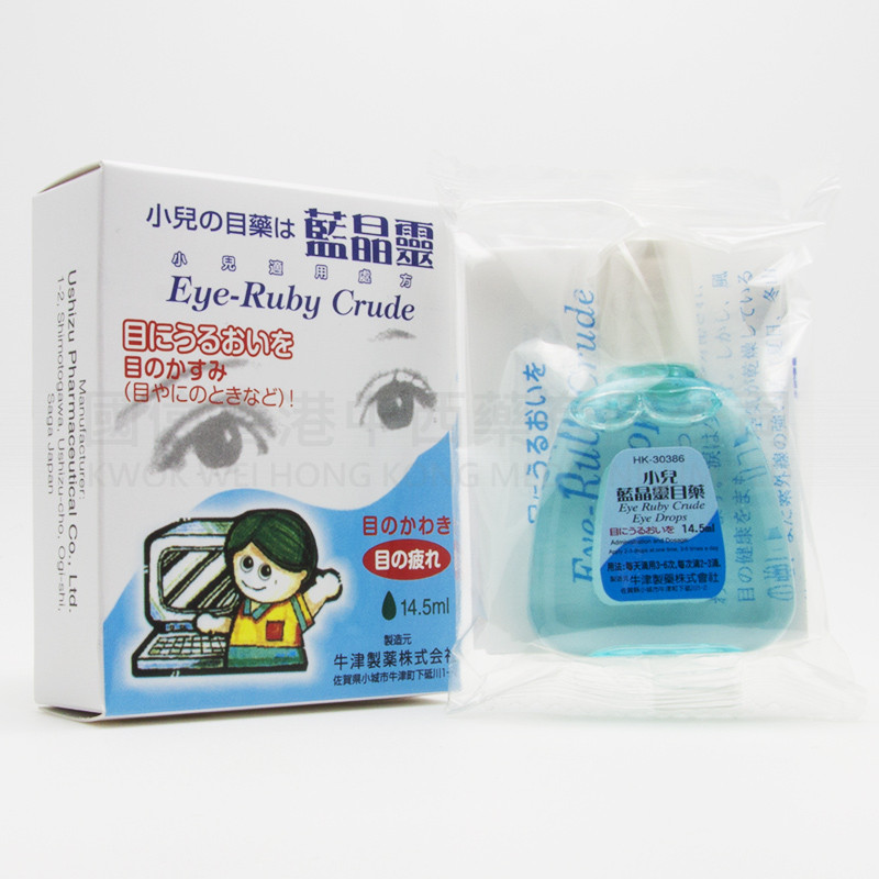 小孩藍晶靈眼藥水 (15ml)