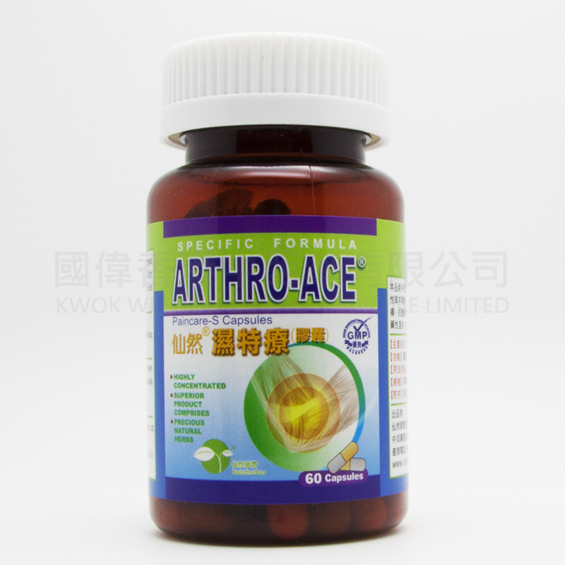仙然濕特療追風透骨丸 (60粒) 仙然濕特療追風透骨丸 (60粒)
