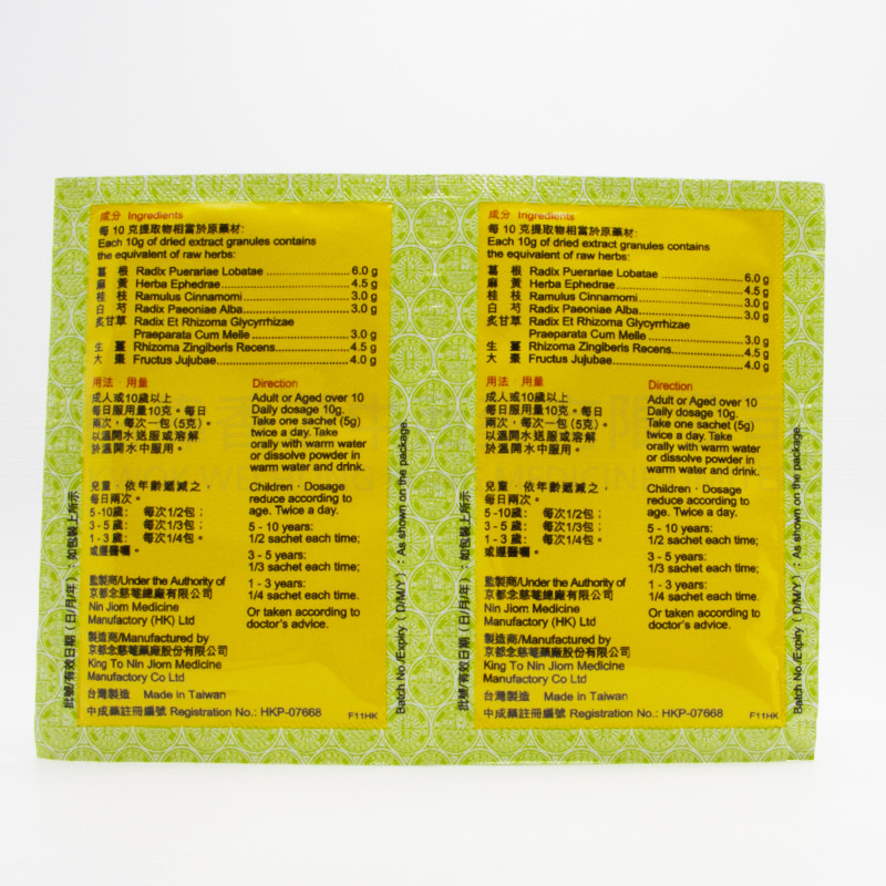 Nin Jiom Cold Remedy Concentrated Granules (10 packs)