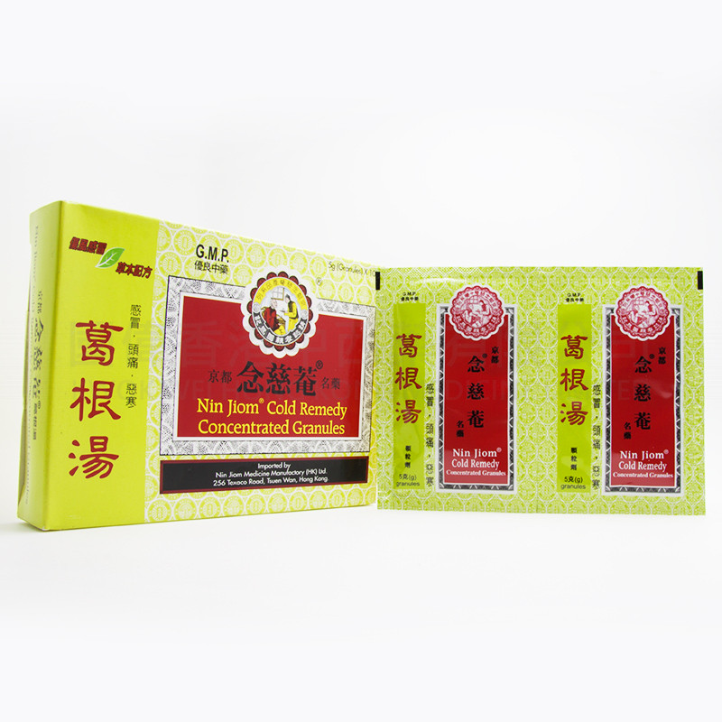 Nin Jiom Cold Remedy Concentrated Granules (10 packs)