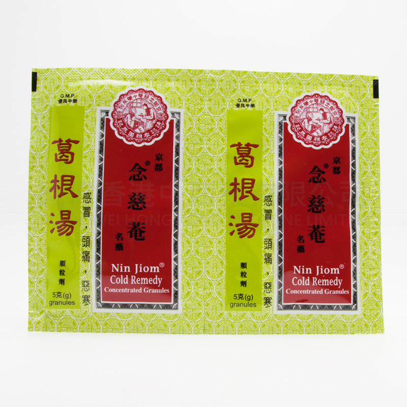Nin Jiom Cold Remedy Concentrated Granules (10 packs)