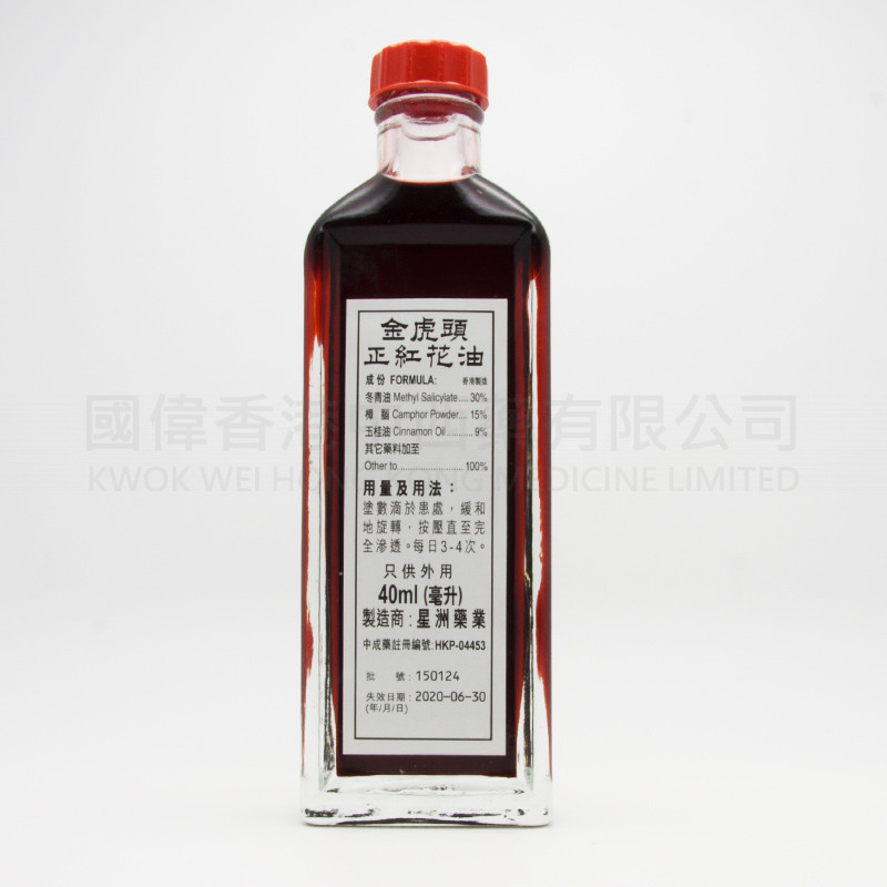 Kam Fu Tau Read Flower Oil (40ml) Kam Fu Tau Read Flower Oil (40ml)