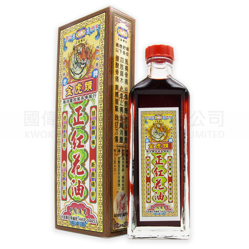Kam Fu Tau Read Flower Oil (40ml) Kam Fu Tau Read Flower Oil (40ml)