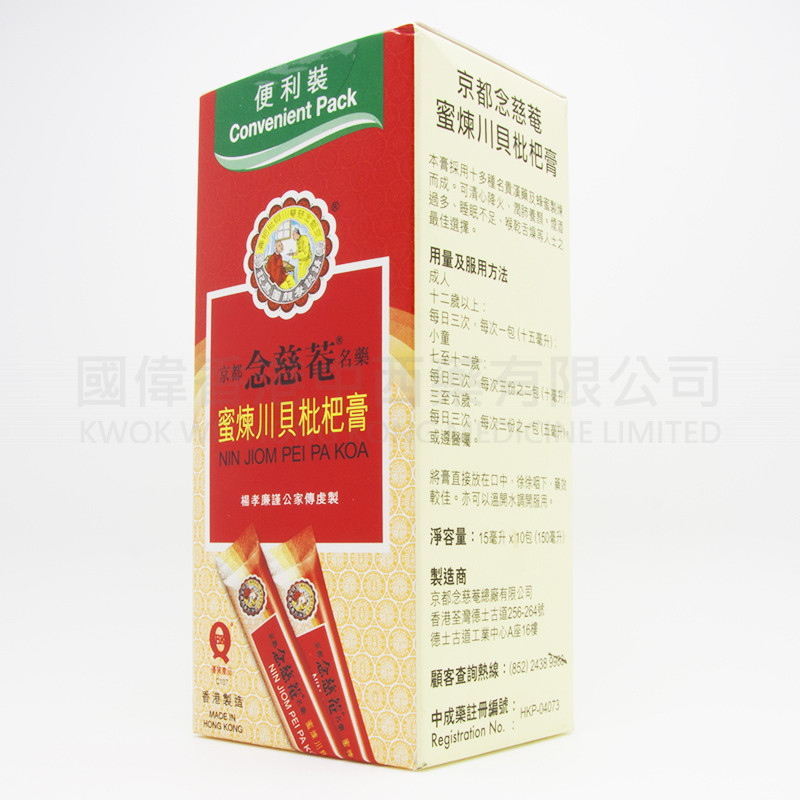 NIN JIOM PEI PA KOA (CONVENIENT PACK)(15ml x 10 pouches) NIN JIOM PEI PA KOA (CONVENIENT PACK)(15ml x 10 pouches)