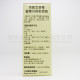 NIN JIOM PEI PA KOA (CONVENIENT PACK)(15ml x 10 pouches) NIN JIOM PEI PA KOA (CONVENIENT PACK)(15ml x 10 pouches)