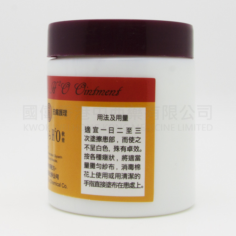 H2O OINTMENT (100g)