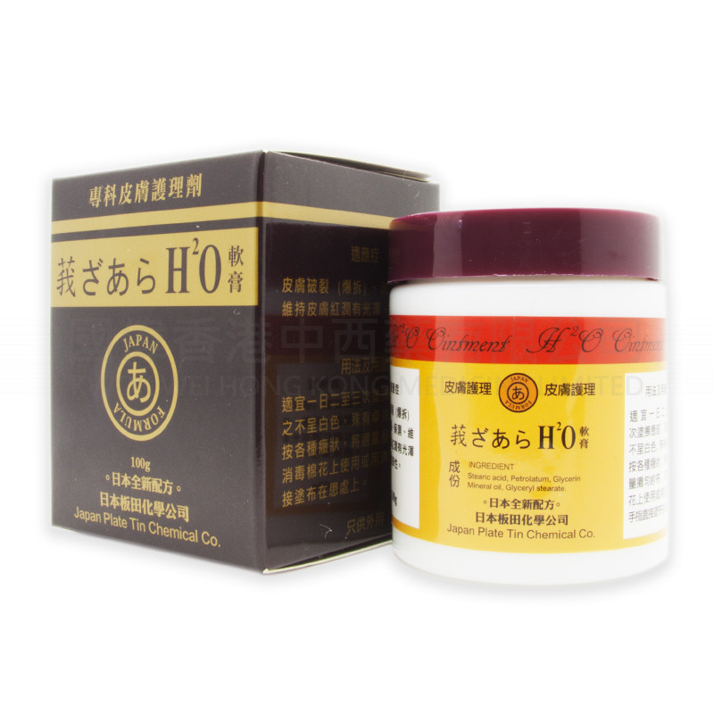 H2O OINTMENT (100g)