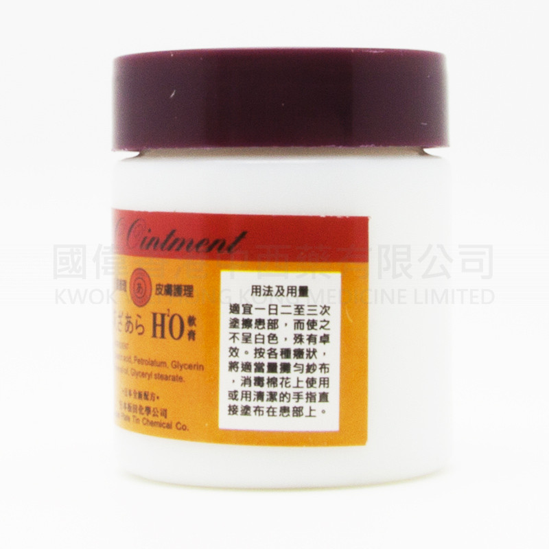 H2O OINTMENT (30g)