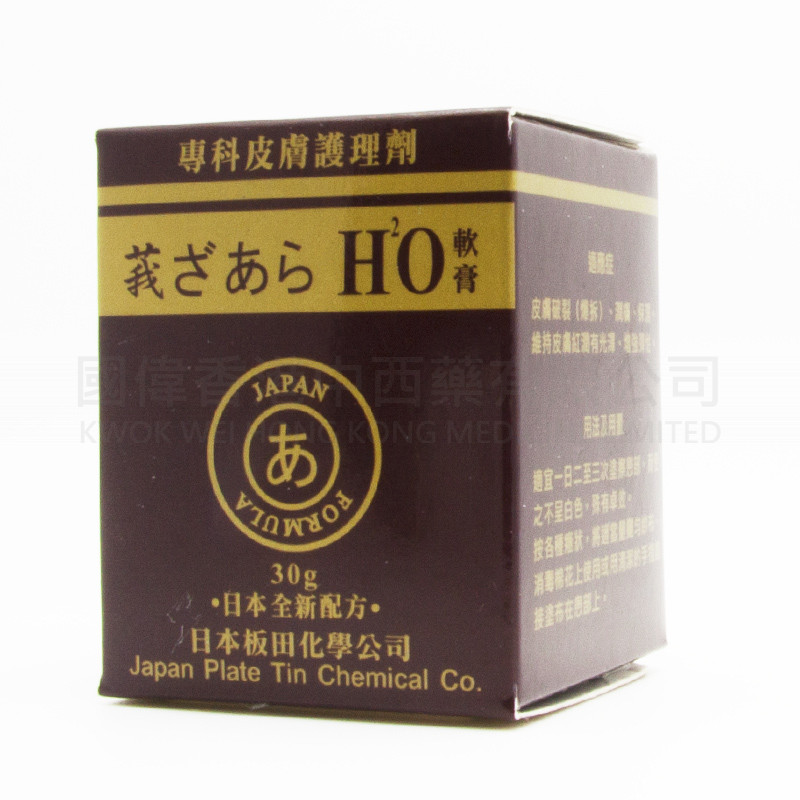 H2O 軟膏 (30g)