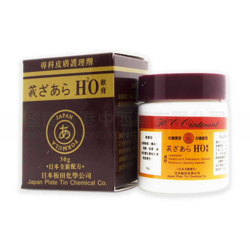 H2O 軟膏 (30g)