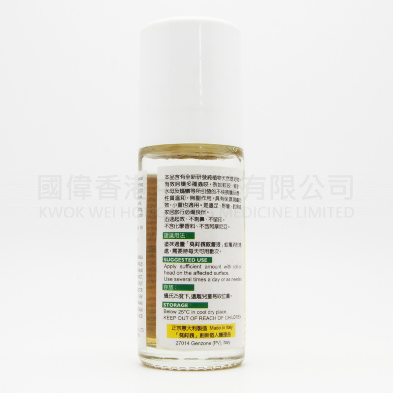 莫釘我敵養液 (30ml)