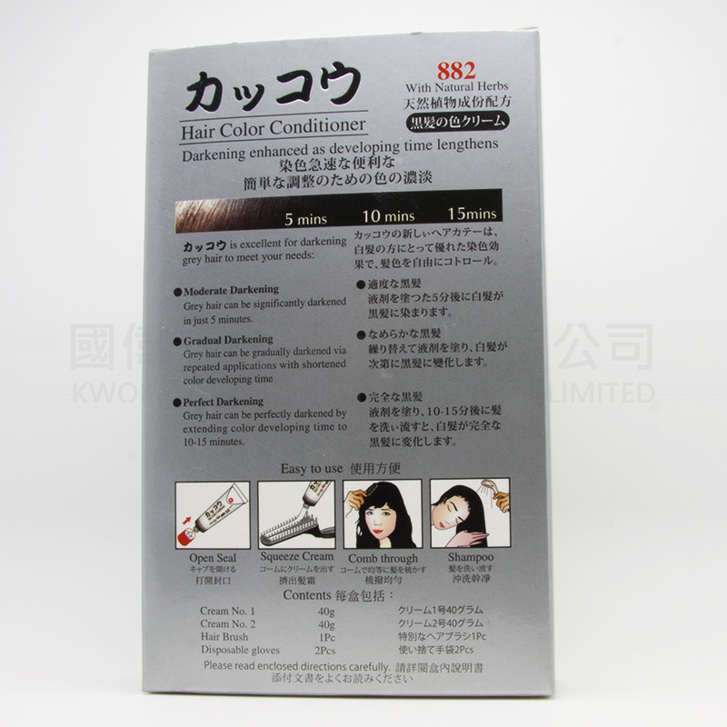 Hair color conditioner 882 (天然棕黑色) 染發劑