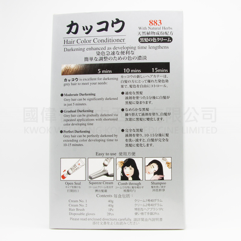 Hair color conditioner 883 (黑褐色) 染發劑