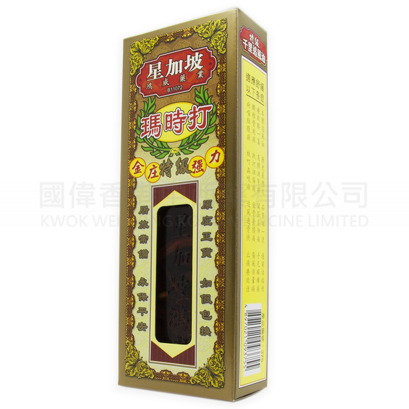 星加坡鴻威 瑪時打金莊強力特級千裏追風油 (40ml) 星加坡鴻威 瑪時打金莊強力特級千裏追風油 (40ml)