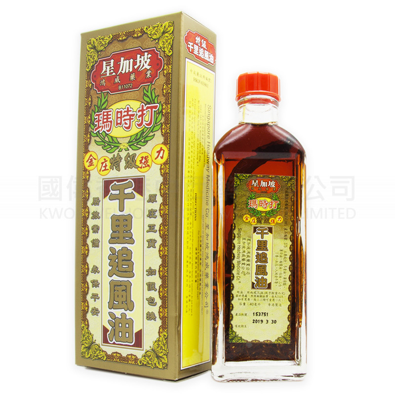 星加坡鴻威 瑪時打金莊強力特級千裏追風油 (40ml) 星加坡鴻威 瑪時打金莊強力特級千裏追風油 (40ml)