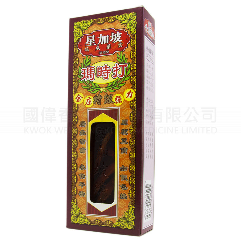 星加坡鴻威 瑪時打金莊強力特級骨刺靈油 (40ml) 星加坡鴻威 瑪時打金莊強力特級骨刺靈油 (40ml)