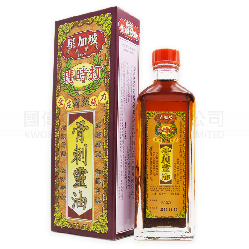 星加坡鴻威 瑪時打金莊強力特級骨刺靈油 (40ml) 星加坡鴻威 瑪時打金莊強力特級骨刺靈油 (40ml)