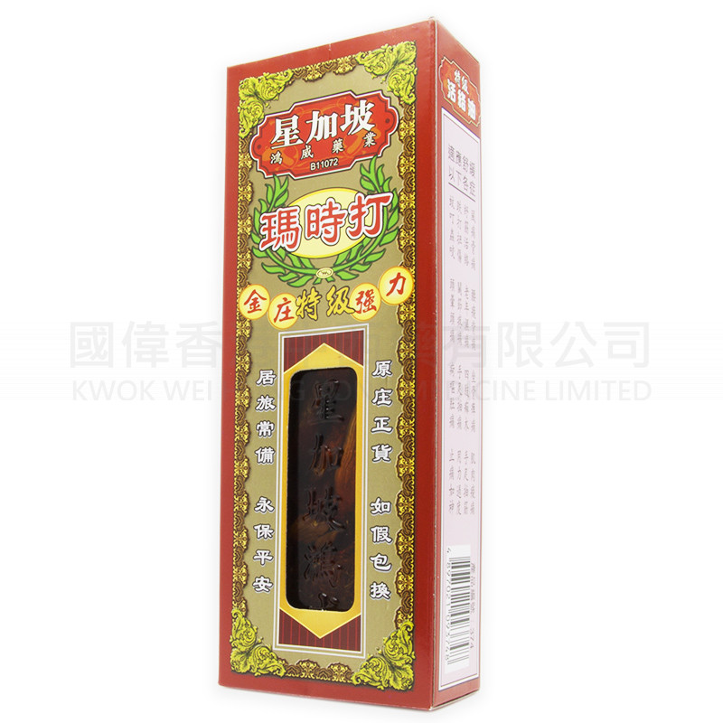 星加坡鴻威 瑪時打金莊強力特級活絡油 (40ml)