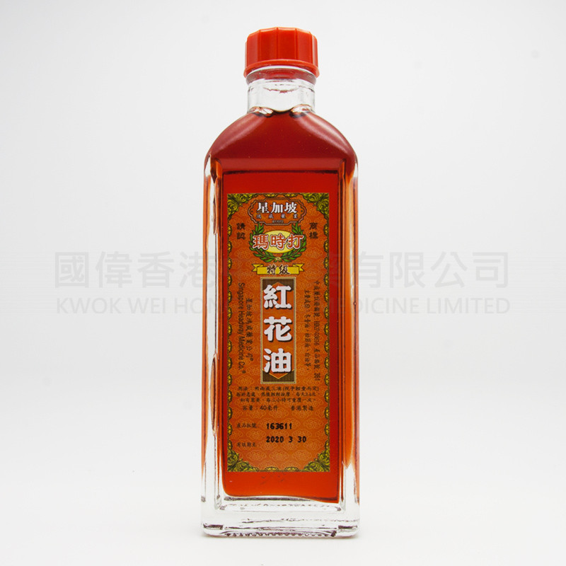 星加坡鴻威 瑪時打特級紅花油 (40ml) 星加坡鴻威 瑪時打特級紅花油 (40ml)