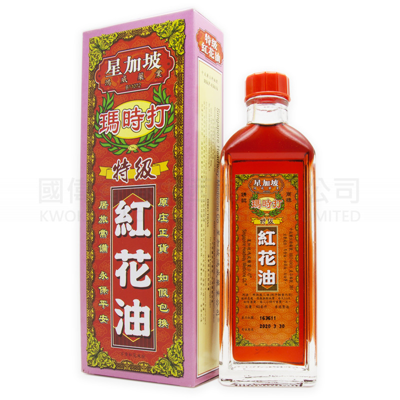 星加坡鴻威 瑪時打特級紅花油 (40ml) 星加坡鴻威 瑪時打特級紅花油 (40ml)