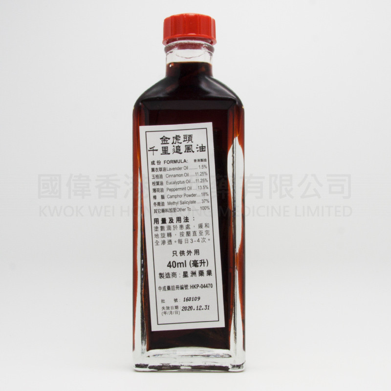 Kam Fu Tau A Thousand Medicated Oil (40ml) Kam Fu Tau A Thousand Medicated Oil (40ml)