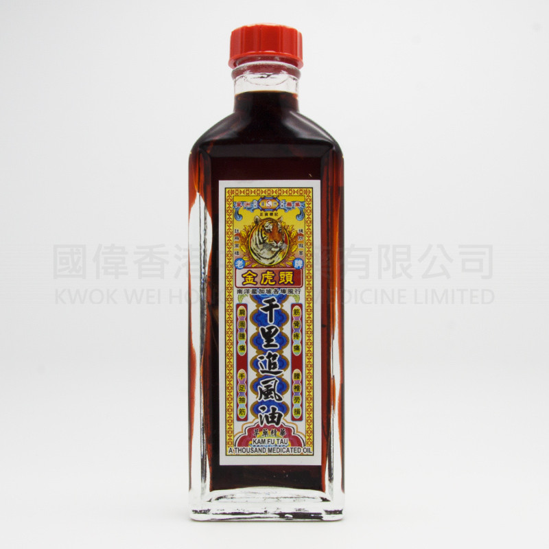 Kam Fu Tau A Thousand Medicated Oil (40ml)