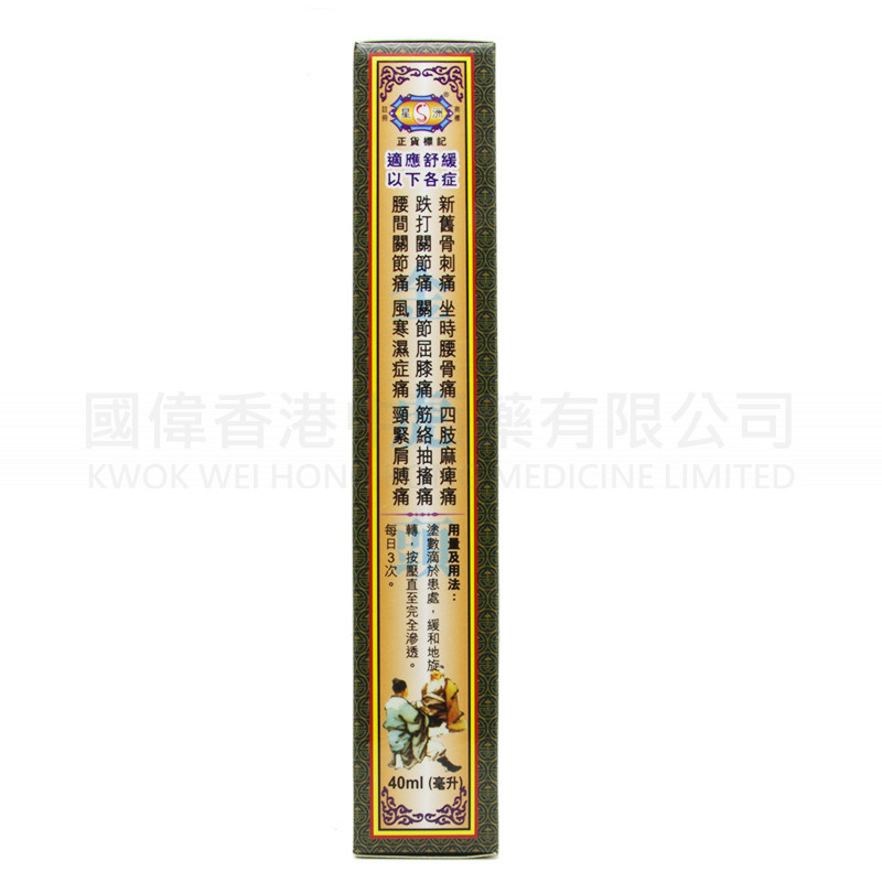 Kam Fu Tau Spur Ling Medicated Oil (40ml) Kam Fu Tau Spur Ling Medicated Oil (40ml)
